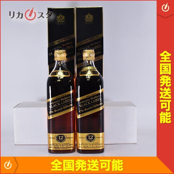 ヤフオク! - 1円~☆古酒☆2本セット☆ジョニーウォーカー ブラックラベ...