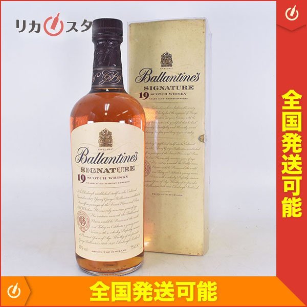 お歳暮 古酒 バランタインシグネチャーとファウンダーズリザーブ