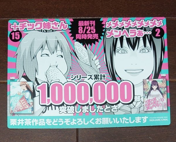メンヘラぁの値段と価格推移は?|10件の売買データから+ メンヘラぁの値段と価格推移は?|10件の売買データから+