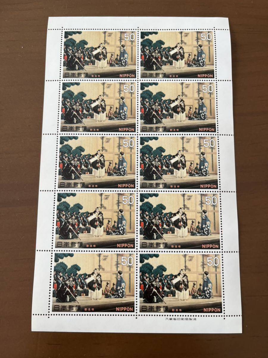  classical theatre series ... large warehouse . printing department manufacture . version 1 seat 50 jpy stamp 