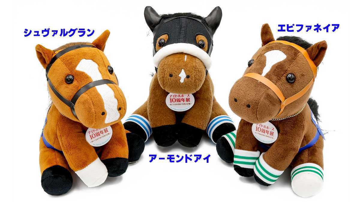 ディズニープリンセスのベビーグッズも大集合 アイドルホース 10周年展
