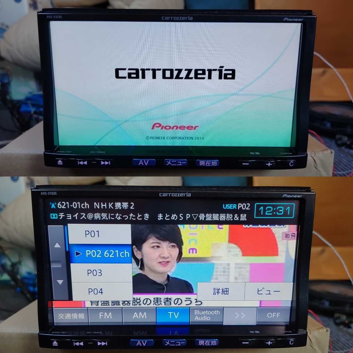 carrozzeria ナビ AVIC-EVZ05 pioneer Bluetooth CD SDカード USB iPod テレビ ワンセグ カロッツェリア パイオニア