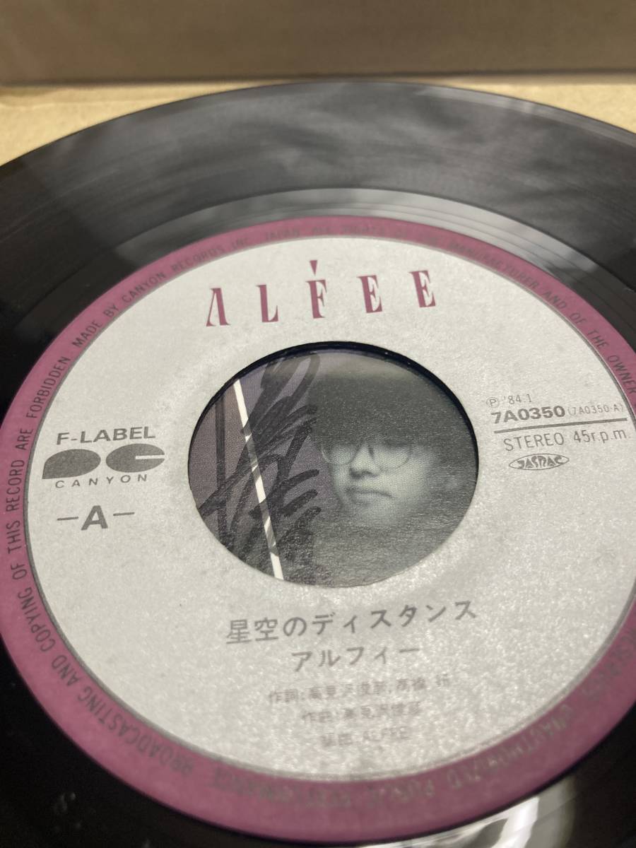 Yahoo!オークション - 全員の直筆サイン入り!美盤7''!アルフィー