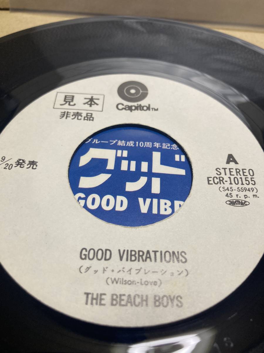 PROMO！美盤7''！ビーチ・ボーイズ Beach Boys / Good Vibrations グッド・バイブレーション Toshiba ECR-10155 見本盤 SAMPLE 1972 JAPAN_画像2
