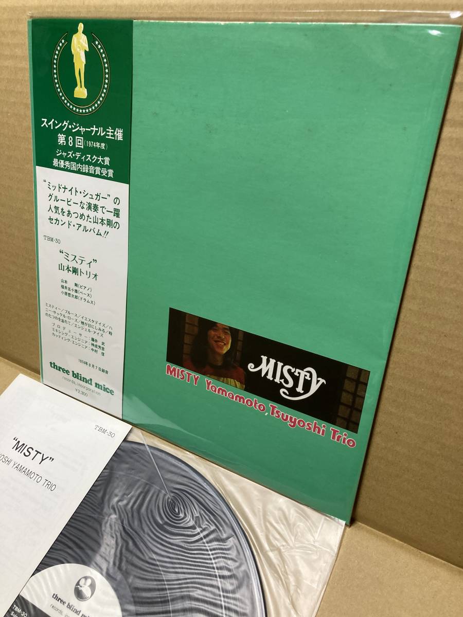 1ST PRESS！美盤LP帯付！山本剛 Yamamoto Tsuyoshi Trio / Misty ミスティ TBM TBM-30 オリジナル盤 ISOO FUKUI 1974 JAPAN 1ST PRESS OBI_画像1