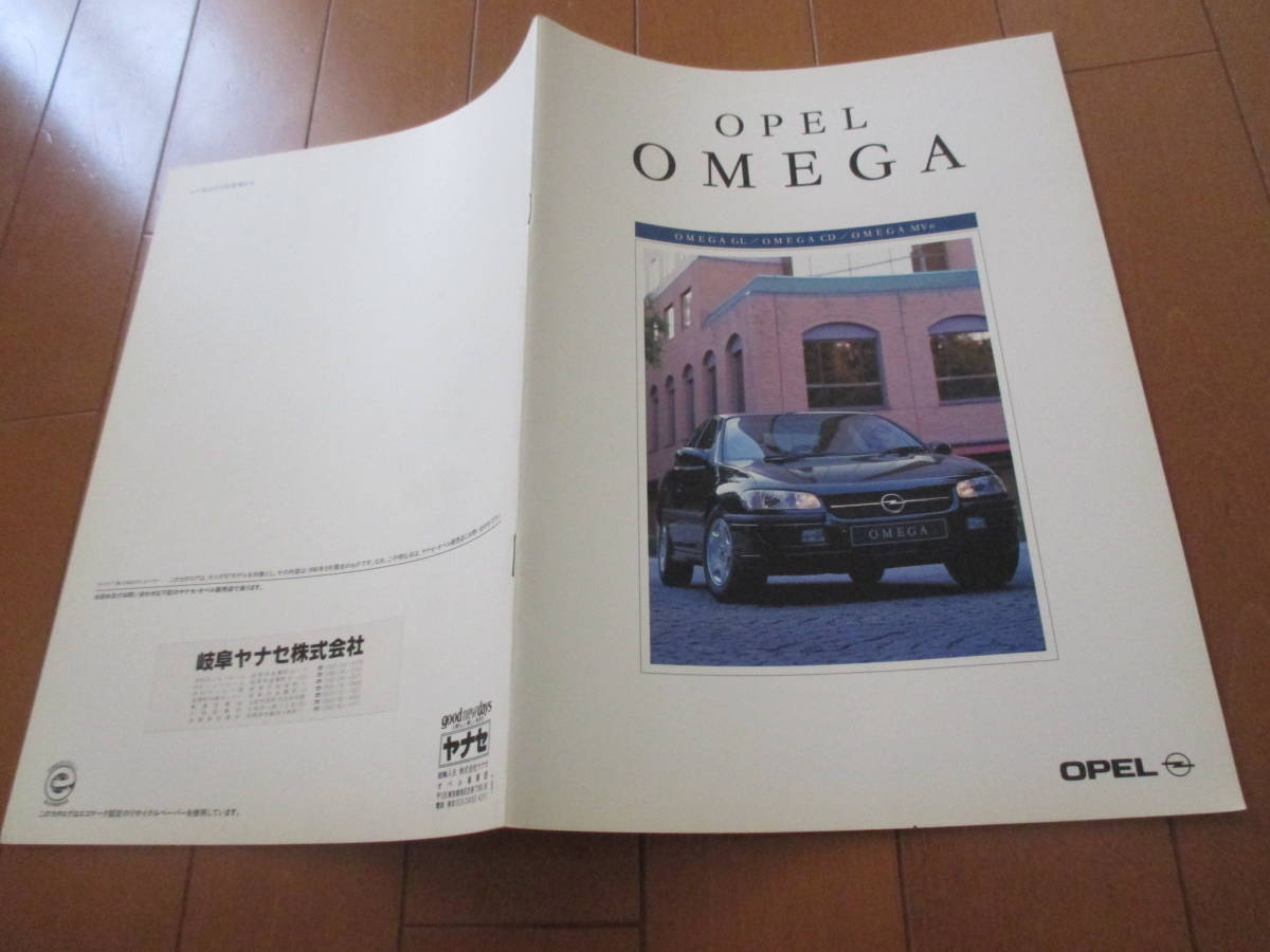  house 21080 catalog # Opel OPEL#OMEGA Omega #1996.9 issue 24 page 