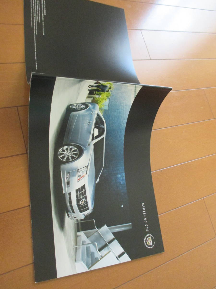  house 21101 catalog # Cadillac #CTS#2012.12 issue 27 page 
