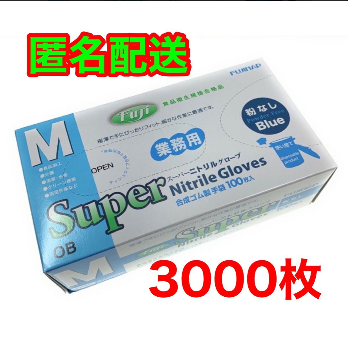 楽天1位】 ニトリルグローブMサイズ100枚入 drenriquejmariani.com