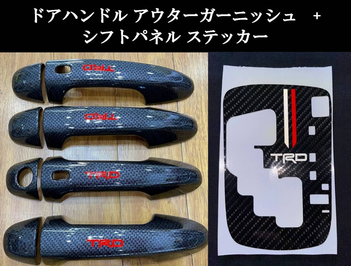 Yahoo!オークション - トヨタ ハイラックス TRD ドアハンドル