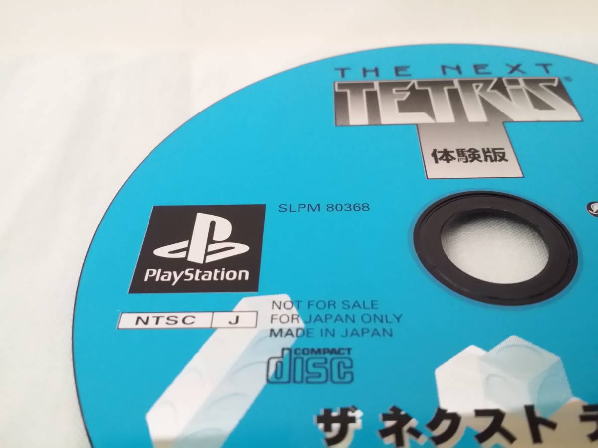 PS　ザ・ネクスト・テトリス THE NEXT TETRiS 体験版　非売品　DEMO DISC　not for sale_画像4