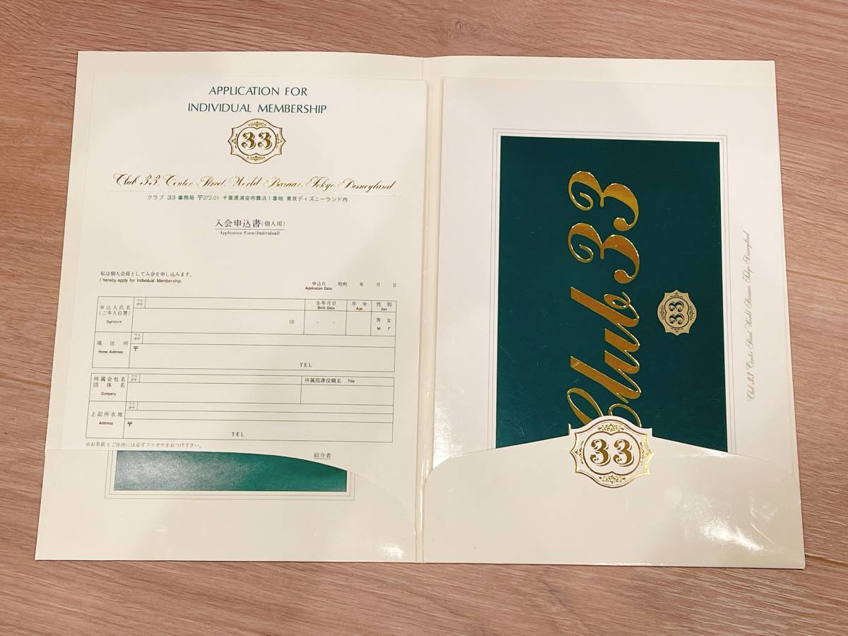 ◆祝40周年！TDL東京ディズニーランド オープン時 クラブ33 入会申込書 1983年◆の画像7