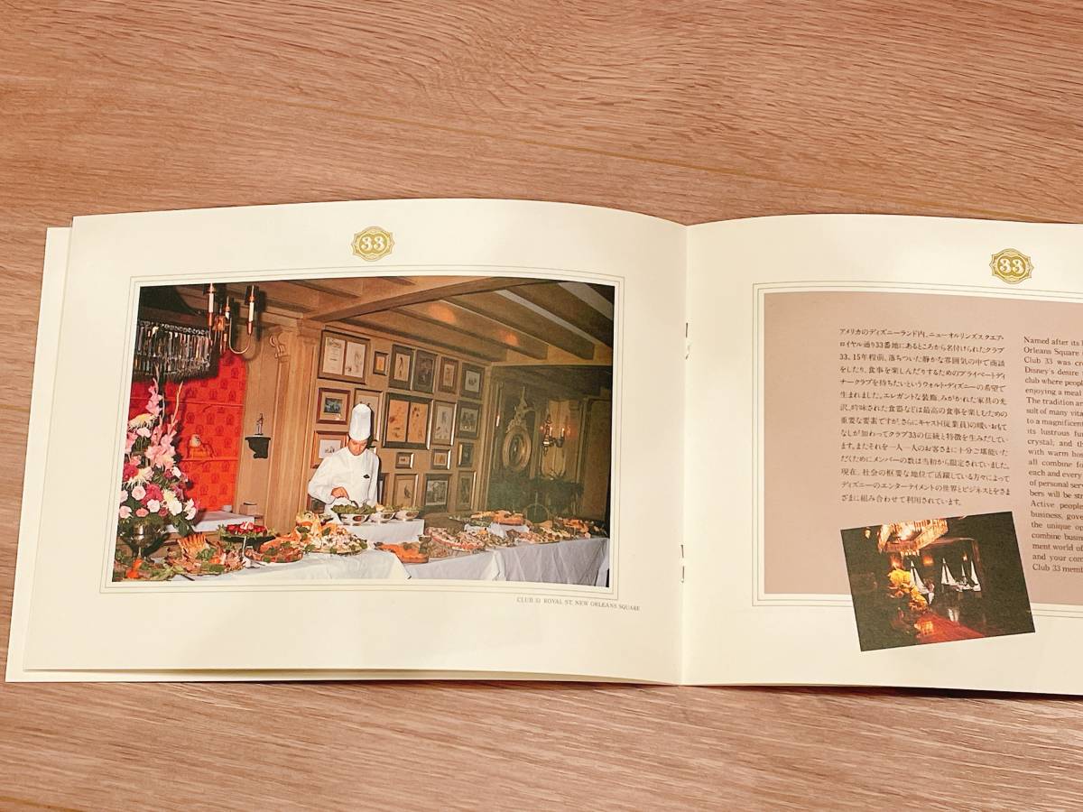 ◆祝40周年！TDL東京ディズニーランド オープン時 クラブ33 入会申込書 1983年◆の画像4