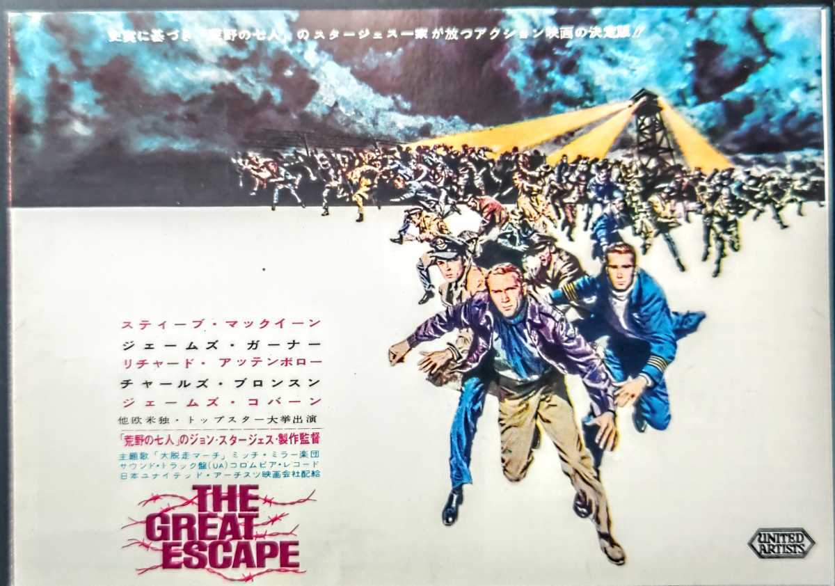 Yahoo!オークション - 希少映画チラシ『大脱走』1963年初版 変形