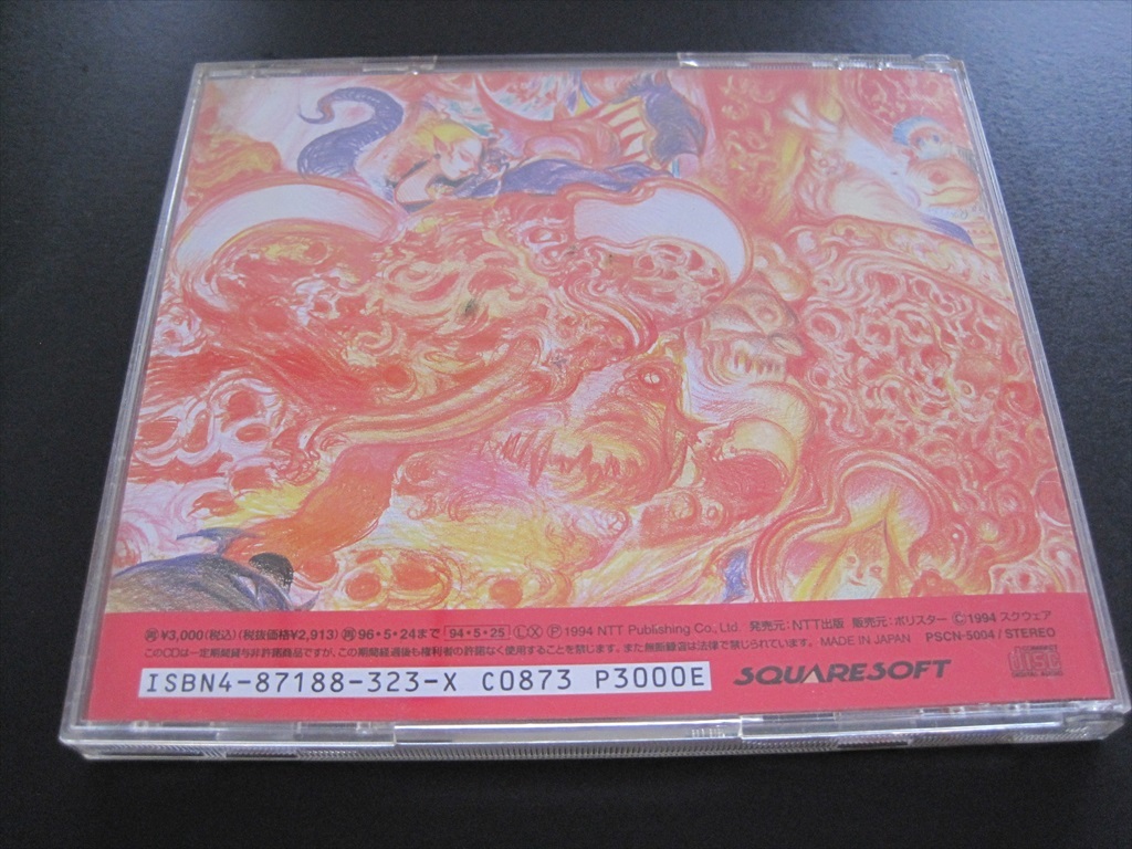 音楽CD「ファイナルファンタジーⅥ グランド・フィナーレ」FF6の画像3