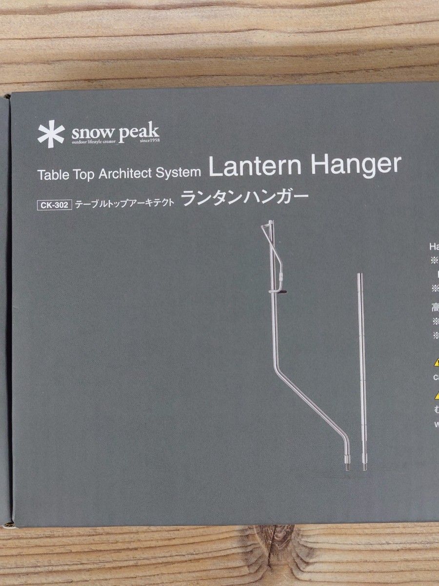 スノーピーク テーブルトップアーキテクト クランプとランタン スノーピーク テーブルトップアーキテクト クランプとランタン