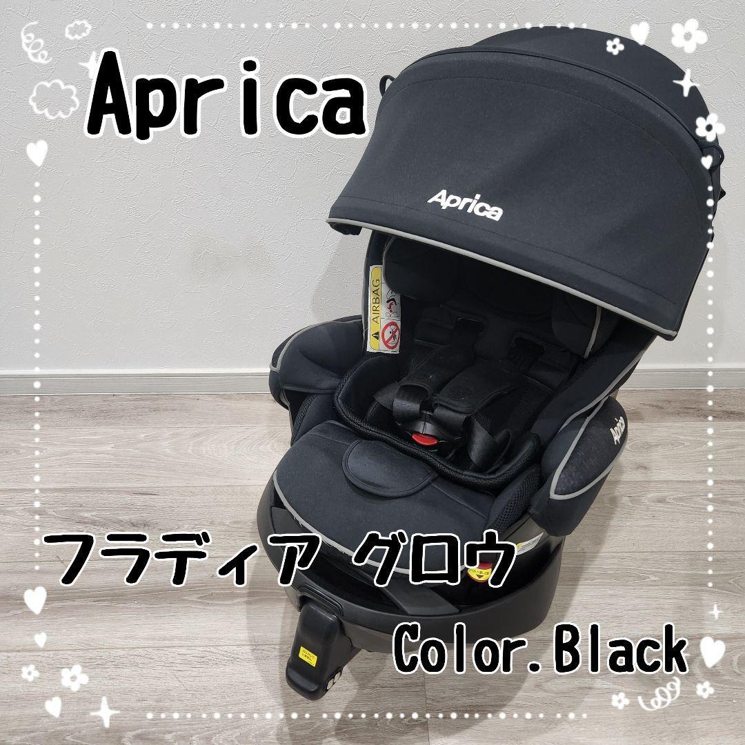 Aprica　フラディア グロウ ブラック　2022765