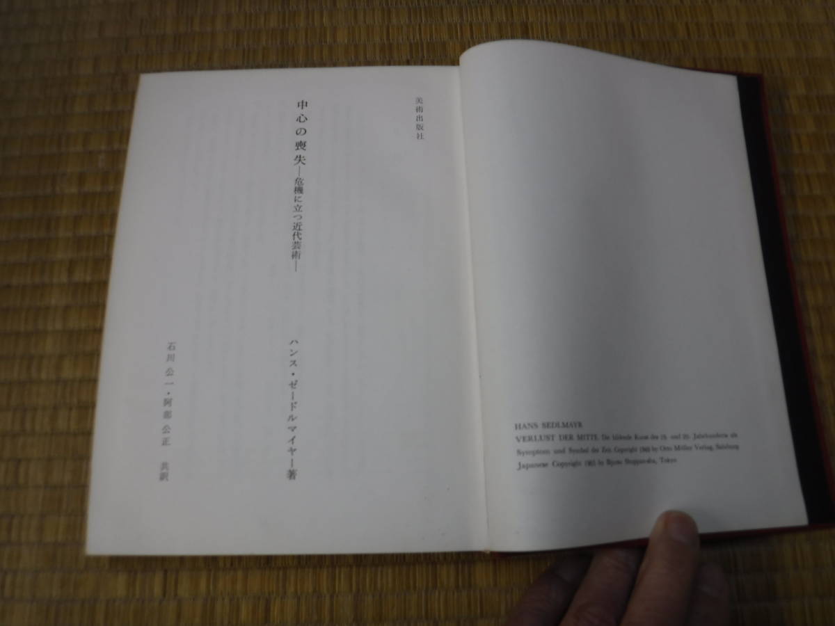 ロシア共産党党内闘争史　R・ダニエルズ　現代思潮社_画像10