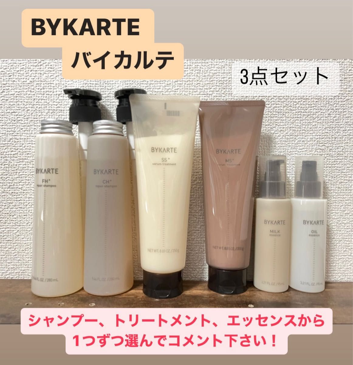 ホーユー　バイカルテミルク95ml 1本