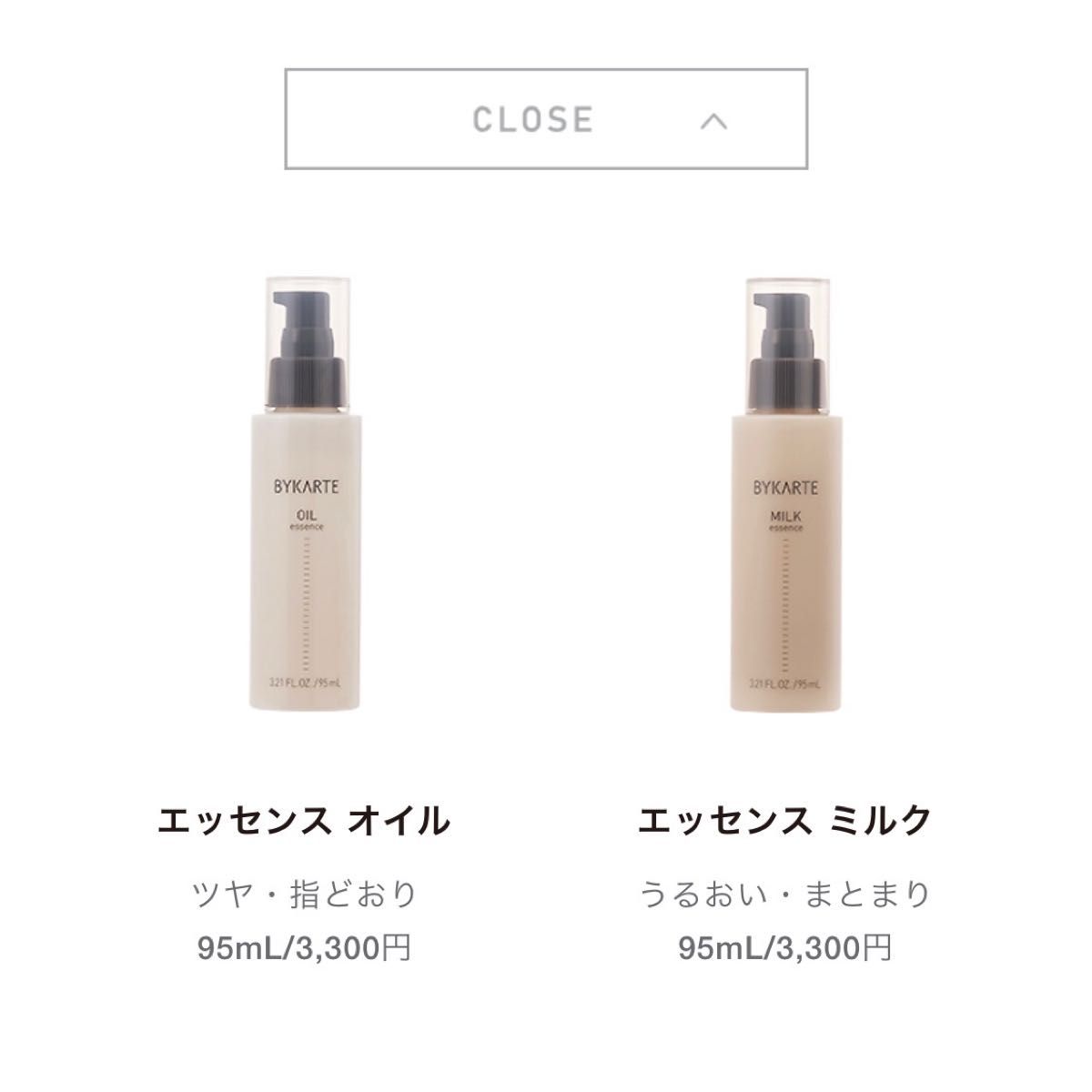 バイカルテ シャンプートリートメントエッセンス3点セット バイカルテ シャンプートリートメントエッセンス3点セット
