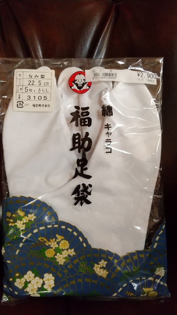 福助足袋 コハゼ 2セット フクスケ|PayPayフリマ