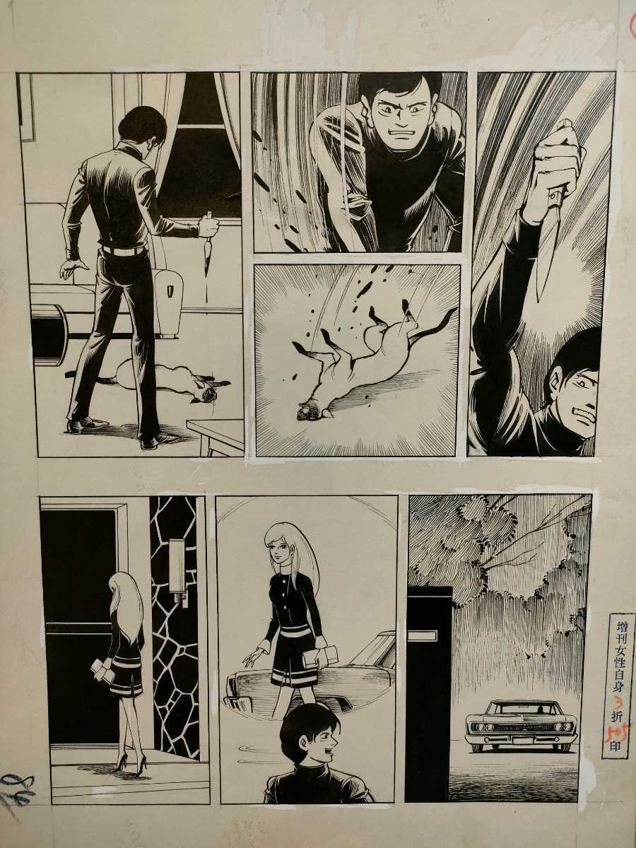 K 053 桑田次郎傑作ミステリー短編直筆原稿 しみ 前編10ページユニークなセリフなしの実験的漫画 動漫 日本yahoo 拍賣 Myday代標代購網 海外購物第一站 K 053 桑田次郎傑作ミステリー短編直筆原稿 しみ 前編10ページユニークなセリフなしの実験的漫画 動漫 日本yahoo 拍賣 Myday代標代購網 海外購物第一站