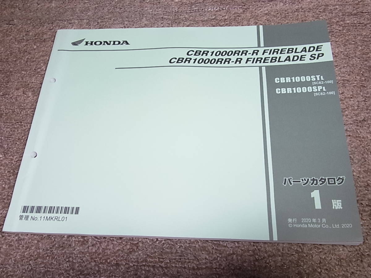 O* Honda CBR1000RR-R Fire Blade / SP SC82 parts catalog 1 version 