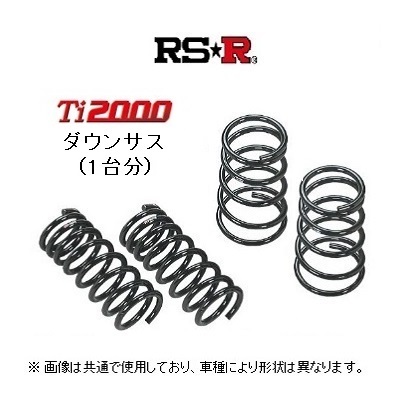 RS★R Ti2000 ダウンサス プレサージュ/バサラ U30/JU30/TU30/HU30/VU30_画像1