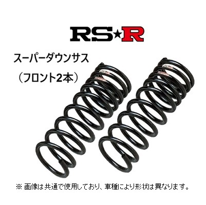 RS★R スーパーダウンサス (フロント2本) ランサーセディアワゴン CS5W NA フロントサス外径150mm車_画像1