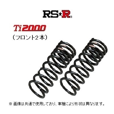 RS★R Ti2000 ダウンサス (アップ仕様/フロント2本) ジムニー JB64W