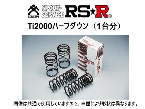 ヤフオク! - RS-R Ti2000 ハーフダウンサス プリウス ZVW...