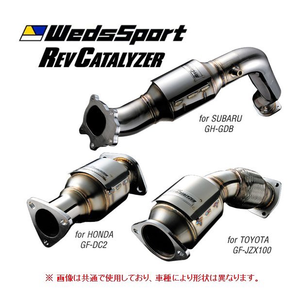 送料無料　ウェッズ レブキャタライザー シビック T-R EK9 後期 H10/9～ RCL-H002_画像1