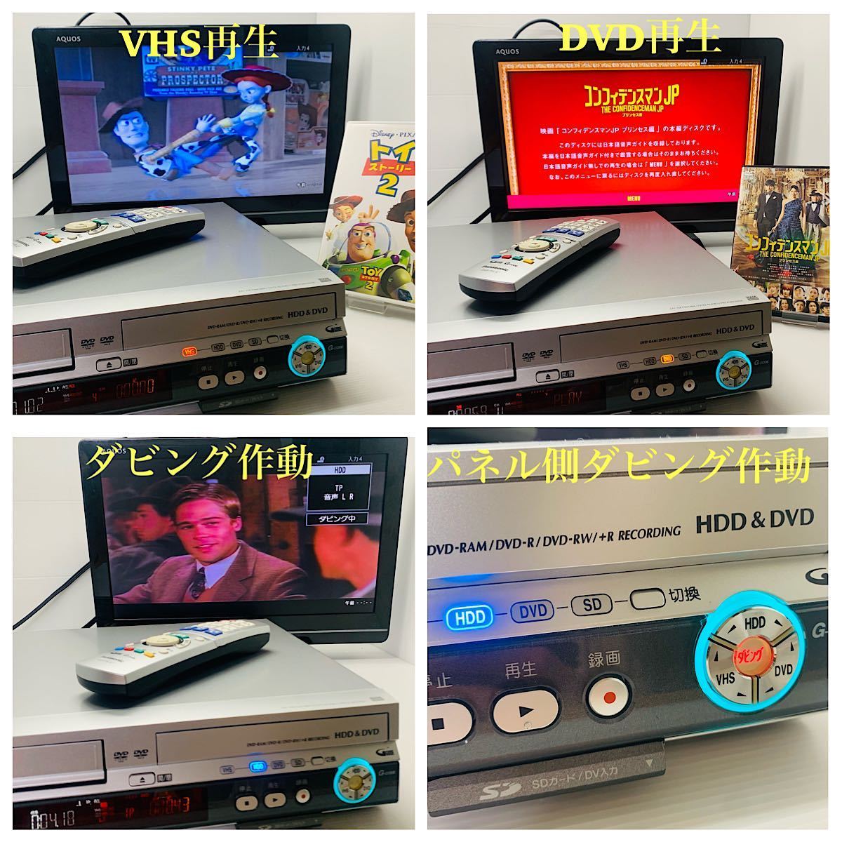 Panasonic ディーガ DMR-EH73V VHS/ DVD/HDD/SD ダビング機能搭載