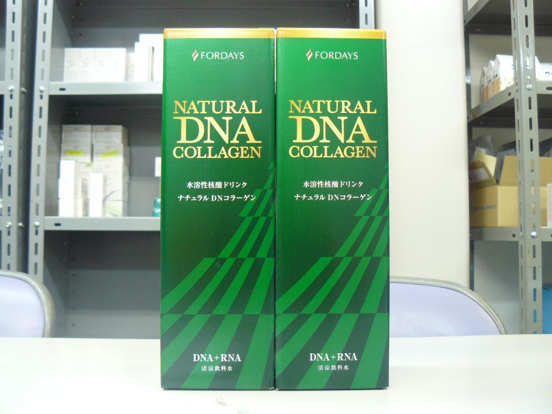 ☆フォーデイズ☆ナチュラルDNコラーゲン☆2本セット☆ サプリメント