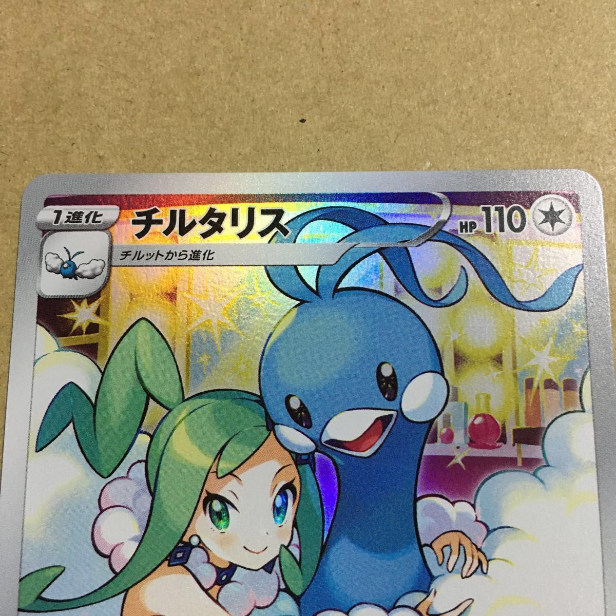 ロストアビス4パック+チルタリスchr セット ポケモンカード ロストアビス4パック+チルタリスchr セット ポケモンカード