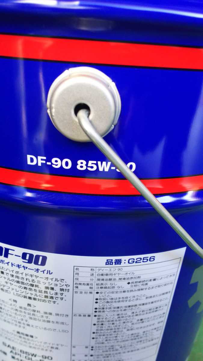ブランド 新品 ワコーズ DF-90 デフオイル 20L | giulianacividanes.com.br