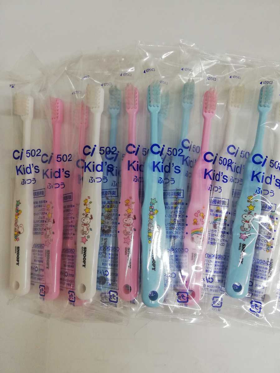 20本セット 歯科医院専用 スヌーピー歯ブラシ Ci502 日本製(503やわらかめもあります) mamaroo.com.br