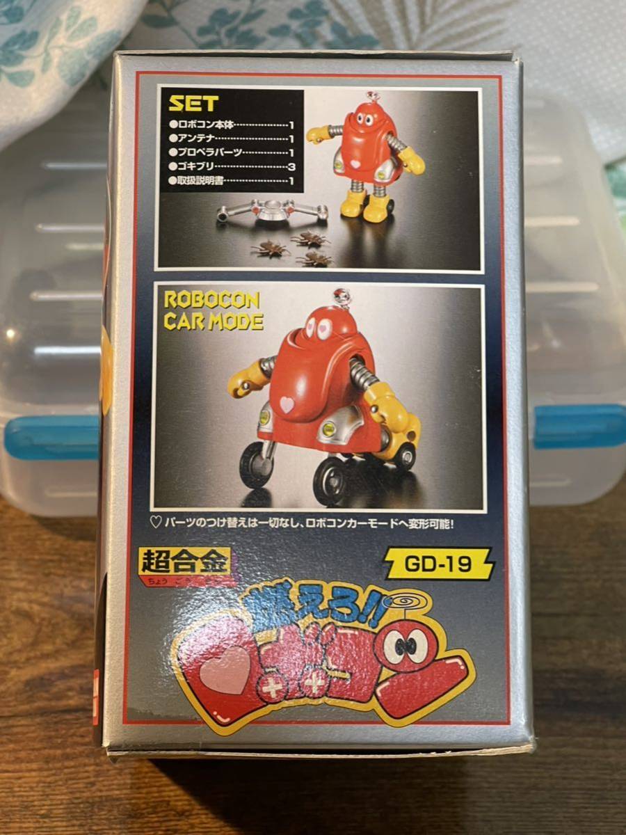 Yahoo!オークション - #GD-19 燃えろ ロボコン 1999年バンダイ Yahoo!オークション - #GD-19 燃えろ ロボコン 1999年バンダイ