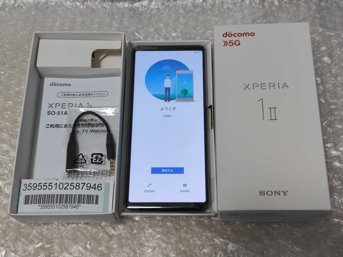 SONY Xperia 1 Ⅱ docomo SO-51A ブラック abitur.gnesin-academy.ru