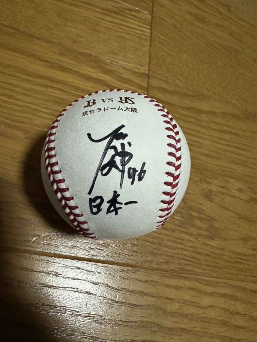 【貴重】2022 SMBC日本シリーズ オリックスバファローズ 宇田川優希 直筆サインボール 日本シリーズ 試合球京セラドーム 日本一インスク_画像2