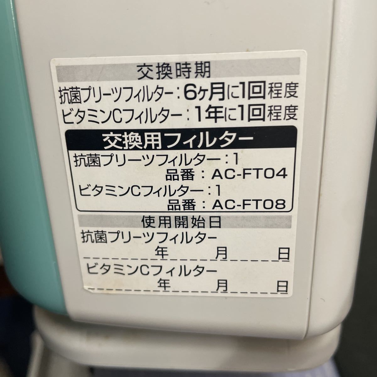 最大92%オフ! 未使用品 TWINBIRD ファンディビタミン AC-4317 空気
