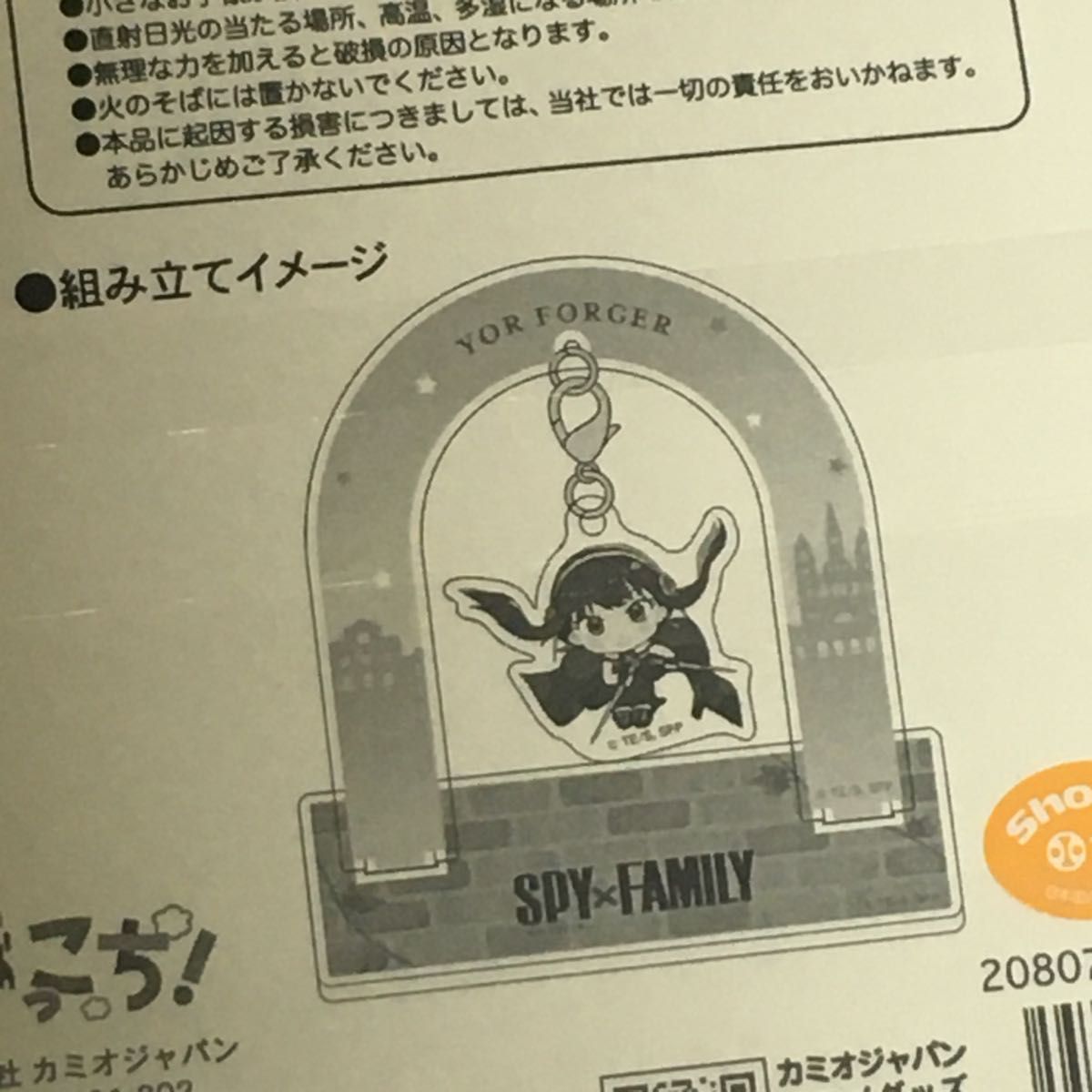 【新品未使用】　SPY×FAMILY スパイファミリー　アーニャ　ロイド　ヨル　アクリルスタンド　ファスナーチャーム