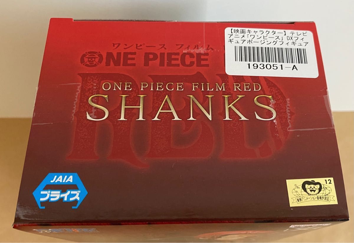 シャンクス　ONE PIECE FILM RED DXFポージングフィギュア　SHANKS  ナムコ　ネットクレーン　ワンピース　