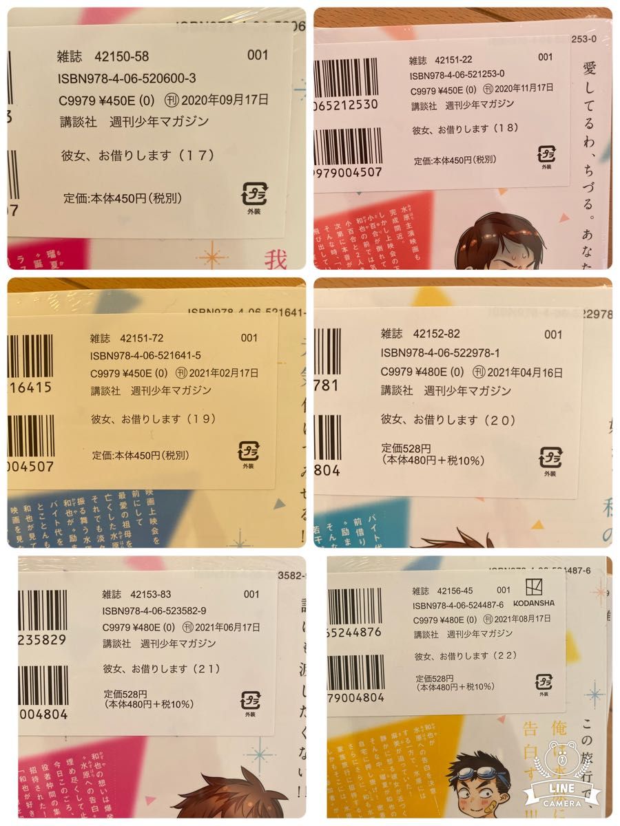 全巻 初版 帯付 彼女 お借りします 1〜22巻(17 18 19 20 21 22 全巻 初版 帯付 彼女 お借りします 1〜22巻(17 18 19 20 21 22