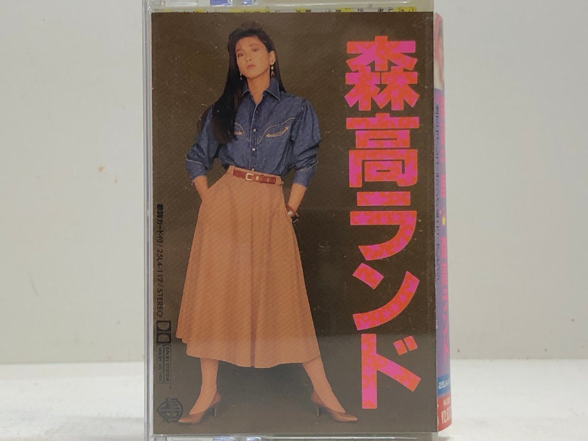 新作揃え ❤️ 森高千里 カセット テープ 森高 ランド ecousarecycling.com