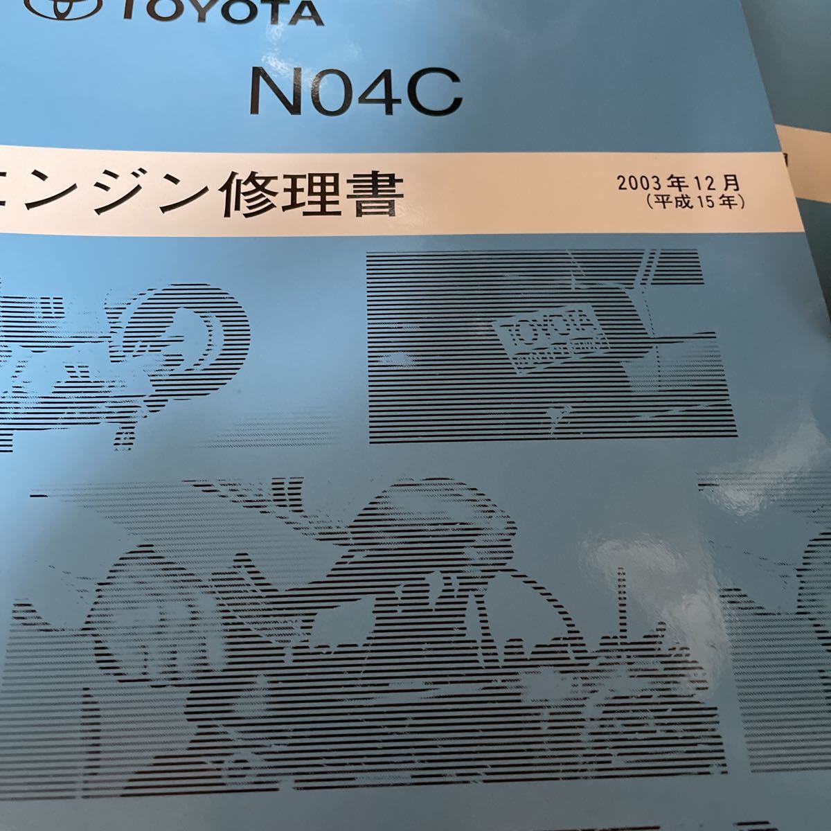 トヨタ　各種エンジン　マニュアルトランスアクセル修理書　送料込み_画像2