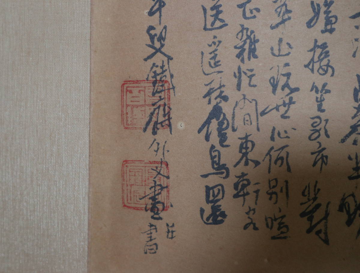 模写】 富岡鉄斎（1837～1924）・明治～大正期の文人画家・儒学者・横 