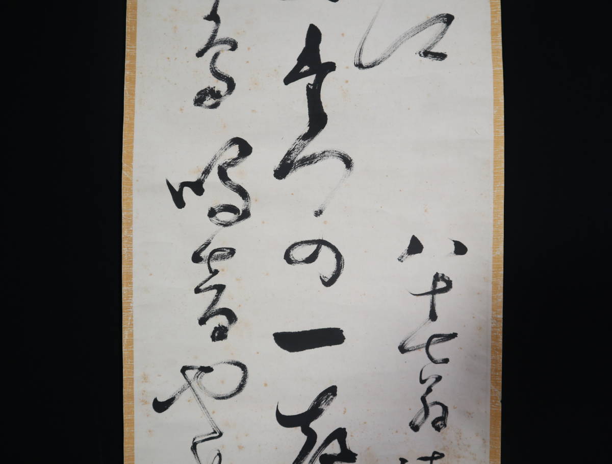 【真作】 掛軸・黒田清綱（1830～1917）・二行書・幕末の薩摩藩士・明治期の官史・歌人・子爵_画像6