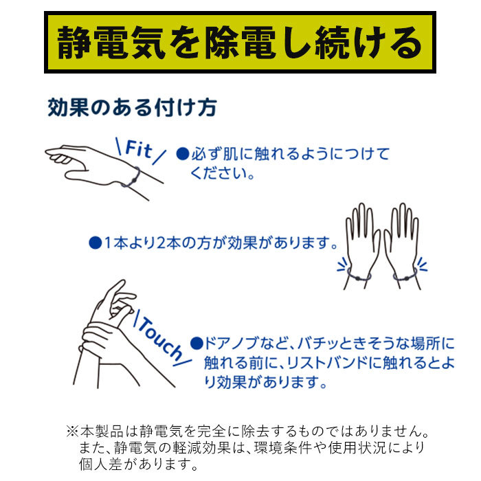 静電気除去ブレスレット 定番 エレブロ リストバンド 静電気防止 静電気抑止 除電 レディース メンズ 男女兼用 おしゃれ アクセサリーの画像8