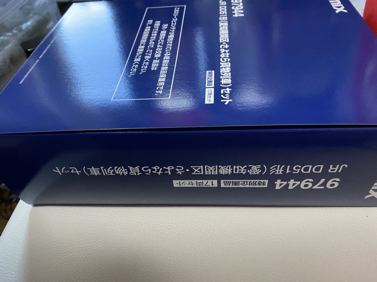 TOMIX 97944 JR DD51形 （愛知機関区,さよなら貨物列車）セット 特別企画品 17両セット 新品未走行