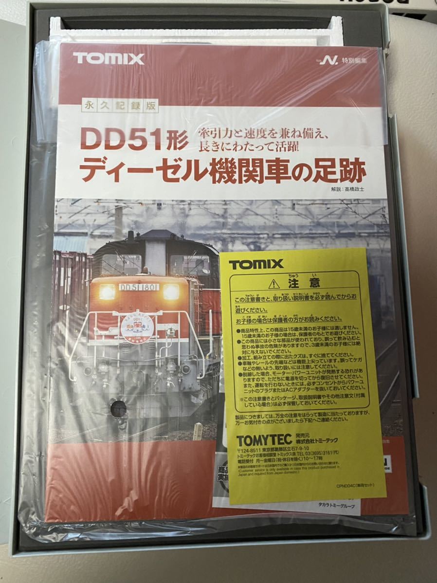 TOMIX 97944 JR DD51形 （愛知機関区,さよなら貨物列車）セット 特別企画品 17両セット 新品未走行